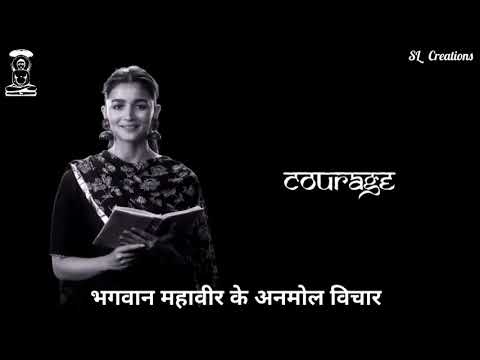 Mahaveer Jayanthi | Bollywood Actors| few sayings by Lord Mahaveer|Featured by  Bollywood Actors