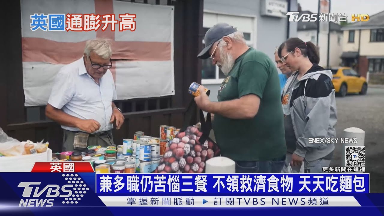 英國通膨飆至3.8% 正職勞工吃不飽 也來領免費食物