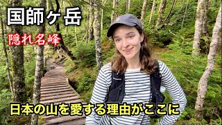 【国師ヶ岳】私が日本の自然に圧倒された、知られざる名峰