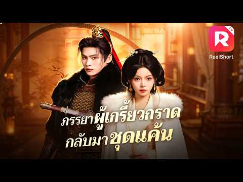 แม่เลี้ยงวางยาพิษในอาหารขององค์หญิง พอนางรู้เข้าก็ตบหน้าแม่เลี้ยงฉาดใหญ่ทันที!#ละครสั้น #cdrama