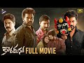 Korameenu Latest Telugu Full Movie 4K Anand Ravi Kishori Dhatrak Harish Uthaman Shatru TFN