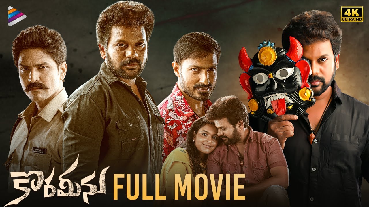 Korameenu full movie