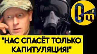 "ВЫ ВИДЕЛИ, ЧТО ТВОРЯТ ВСУ?"