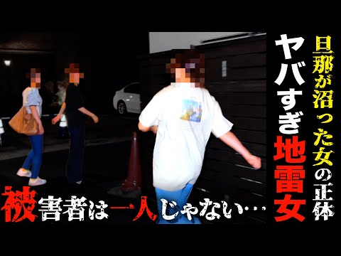 敵意剥き出しの愛人...旦那を奪った女の素性が最悪