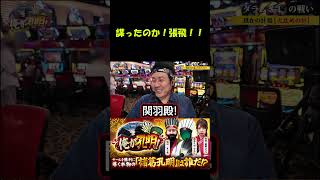 【は、謀ったのか！？！？！？】