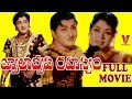 JAWALA DEEPA RASHYAM TELUGU FULL MOVIE KANTHA RAO RAJANALA MUKKAMALA V9 VIDEOS