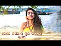 Tume Budhi Helana New Sambalpuri Whatsapp Status Video Sambalpuri Status Video Best Odia Status