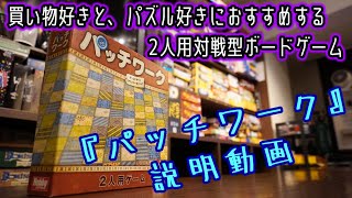 ルール説明