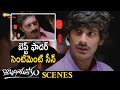 Best Father Sentiment Scene Kotha Bangaru Lokam Telugu Movie Varun Sandesh Prakash Raj
