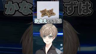 コアラのマーチのちょっと懐かしい話をする叶と葛葉【にじさんじ/切り抜き】