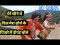 Mere Seene Mein Dil Mera Dole Ke Pinjare Mein Popat Bole Bhishma 1996 Mithun Chakraborty Harish