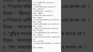 Primary TET special important Ten question।।CDP question।।