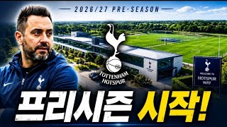 💥데 제르비의 NEW 토트넘, 프리시즌 일정 총정리