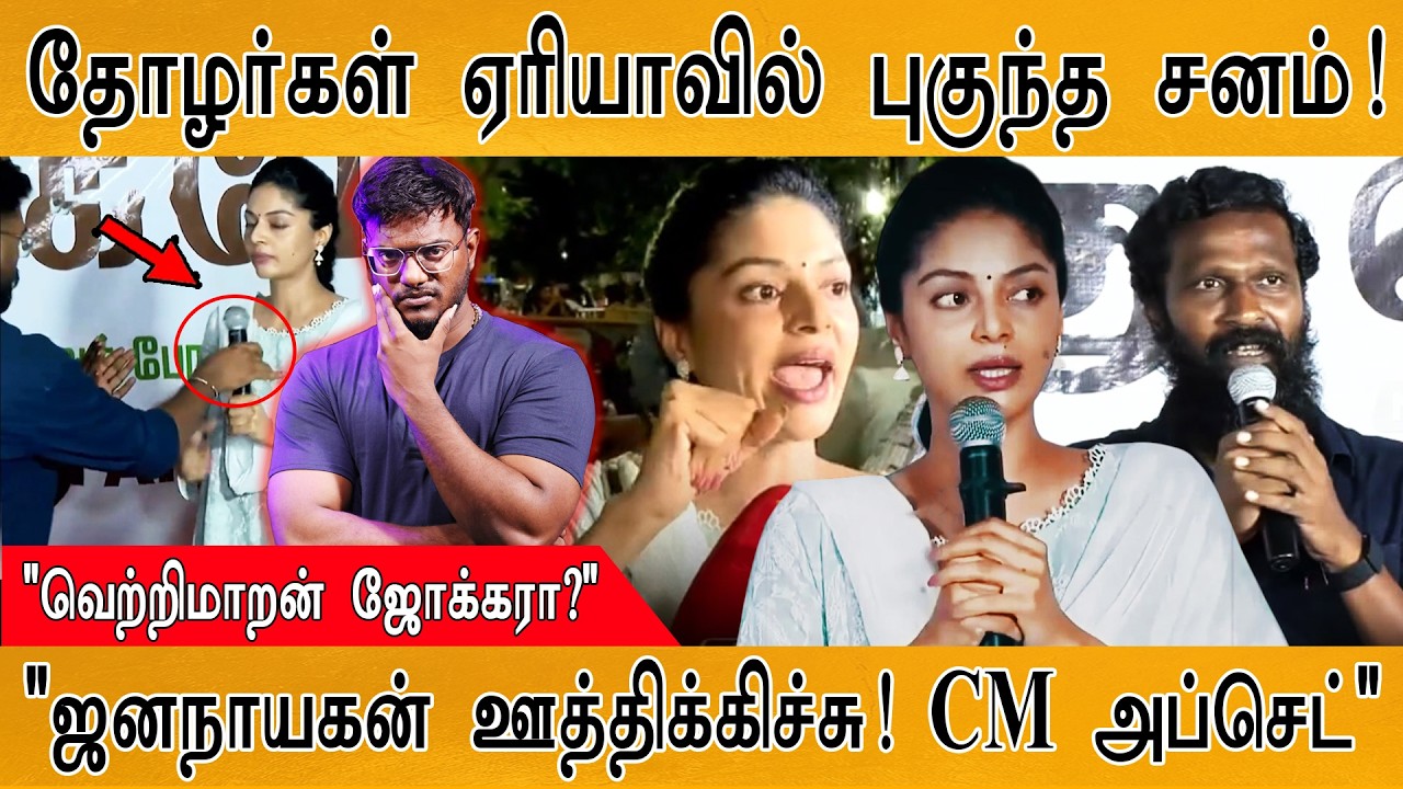 Dharmendra Pradhan ராஜினாமா | தோழர்களின் ஏரியாவில் புகுந்த Sanam | Vetri