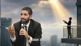 כמה ה' אוהב אתכם? 🤔 תתכוננו להיות מופתעים! - עם כתוביות בעברית (הרב שניר גואטה) - התמונה מוצגת ישירות מתוך אתר האינטרנט יוטיוב. זכויות היוצרים בתמונה שייכות ליוצרה. קישור קרדיט למקור התוכן נמצא בתוך דף הסרטון