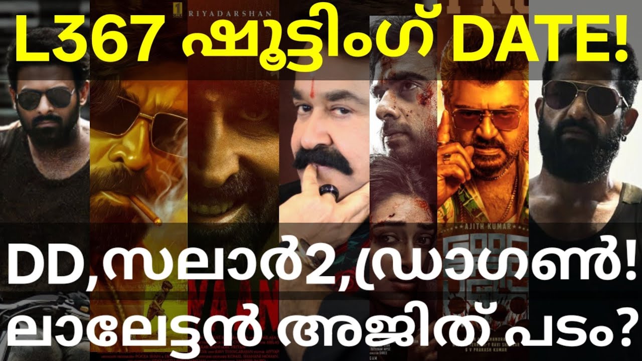L367 and Salaar2 Shooting Updates |Mohanlal and Ajith Movies News #Mohanlal #Vijay #Prabhas #Salaar2