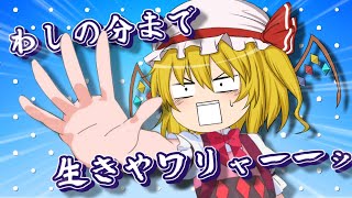 【Minecraft】すみっこで生きたいマインクラフト #13【ゆっくり実況】