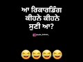 Tu Mar Ja Gadi Thale Ser De Ke Suno Puri Video Punjabi Fanny Coll Recording
