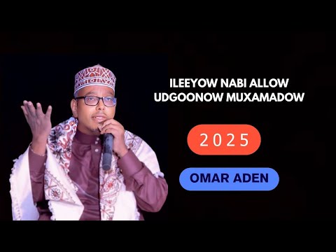 OMAR ADEN & ILYAS ADEN | QASIIDO | ILEEYOW NABI ALLOW UGDOONOW MUXUMADOW