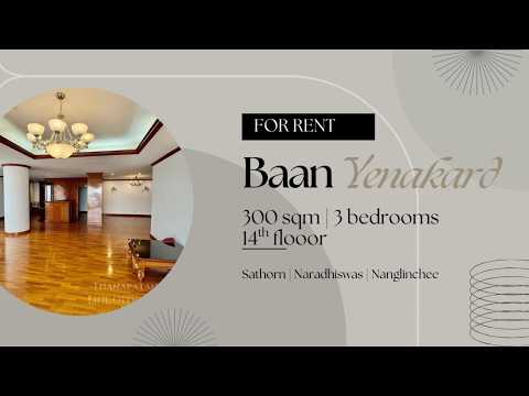 Baan Yen Akard : บ้านเย็นอากาศ, กรุงเทพ, เย็นอากาศ, ช่องนนทรี, ยานนาวา, กรุงเทพ, 300 ตร.ม., คอนโด ให้เช่า, โดย ธนะพัฒน์ ลิ้มสุขล้ำ, 500354713 - DDproperty.com