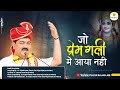 रामहि केवल प्रेम पियारा जो प्रेम गली म