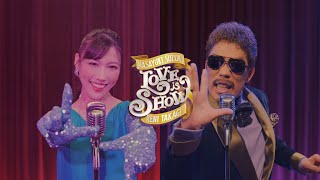[輝夜] 鈴木雅之 feat. 高城れに Love is Show