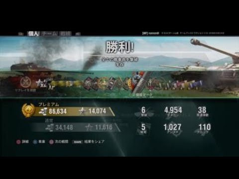 [wot/PS4]E25 4.9 DMG