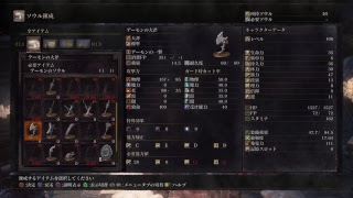 【ダークソウル３】　Re:ゼロから始める脳筋生活　＃８