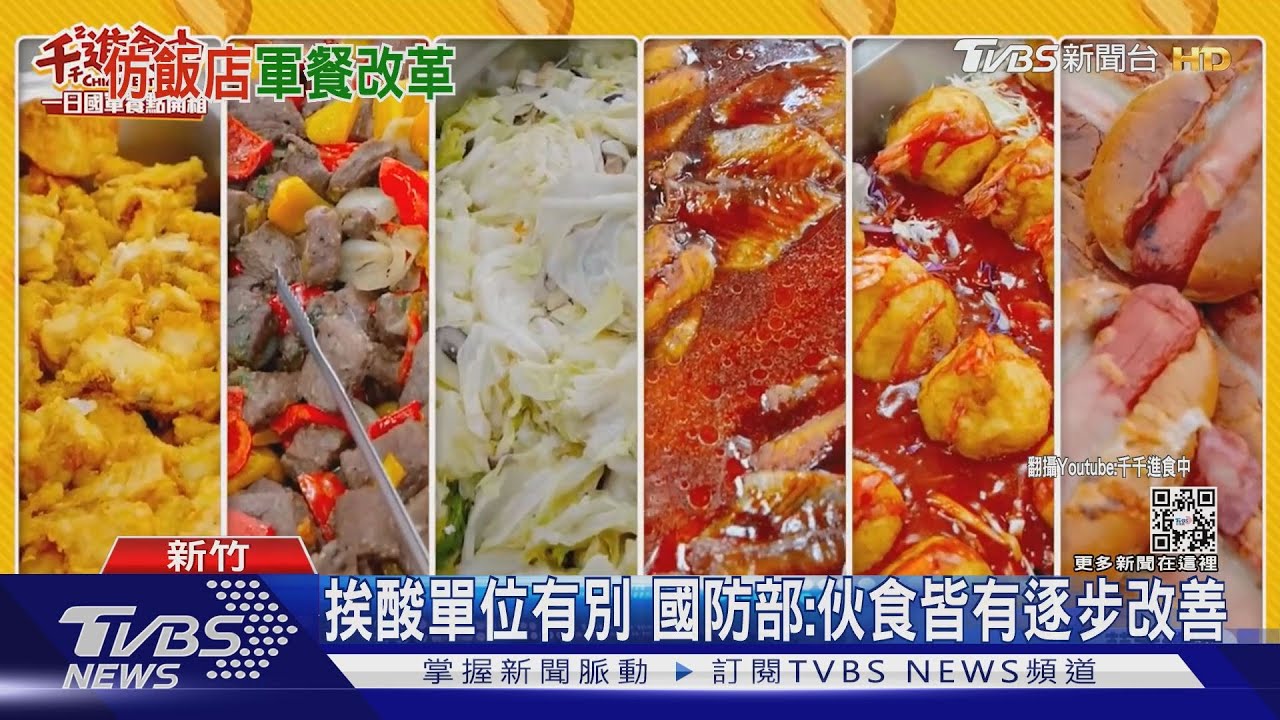 「千千」開箱陸軍伙食 冰沙、飲料Buffet吃到飽