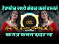 Tu Premi Pagal Mera ( Sambal  Mix ) Kagaj Kalam Dawat La Remix | DJ Avi Tuljapur
