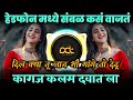 Tu Premi Pagal Mera Sambal Mix Kagaj Kalam Dawat La Remix DJ Avi Tuljapur