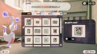 スプラトゥーン３　サイドオーダーやります！④