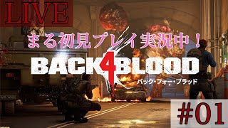【B4B】月曜から夜更かし？やっぱおまるはゾンビゲーが好き！！【女性実況】