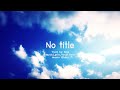 「 No title 」MV 