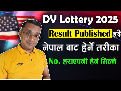 DV Lottery 2025 Result Published | Nepal Bata Kasari Herne? Live DV Result Checking