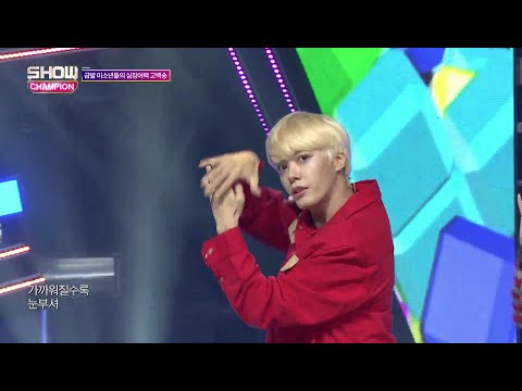 Show Champion EP.285 Newkidd - Shooting star