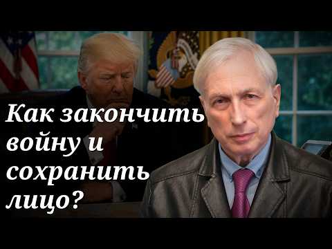 От решения в Иране зависит будущее Трампа