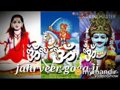 Jai guga sonoriya ji maharaj