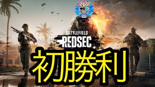 Battlefield 6　バトロワ「REDSEK」初勝利！！