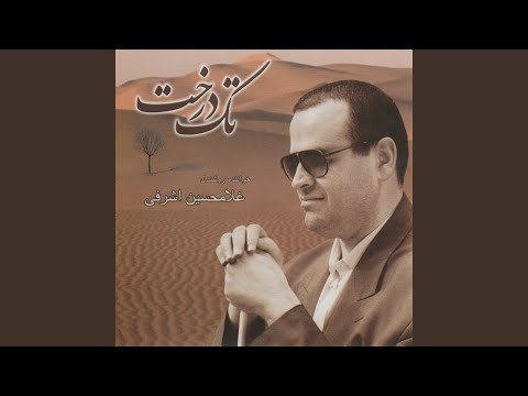Elaheh-ye Naz