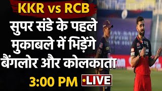RCB vs KKR Toss & Playing XI: Eoin Morgan and Virat Kohli get ready to face off | वनइंडिया हिंदी