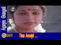 தேன் அருவியில் நனைந்திடும் மலரோ பாடல