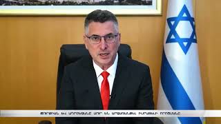 Թուրքիան եւ Ադրբեջանը սուր են արձագանքել Հայոց Ցեղասպանության մասին Իսրայելի որոշմանը