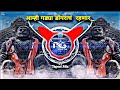 Chakar Shivbach Honar आम्ही गड्या डोंगराचं राहणार Ta