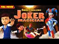 Duniya खतरे में और सामने एक Evil Clown Rudra S Challenge The Joker M