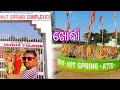 Hot Spring Atri Khordha Odia Vlog Tapta Pani Atri
