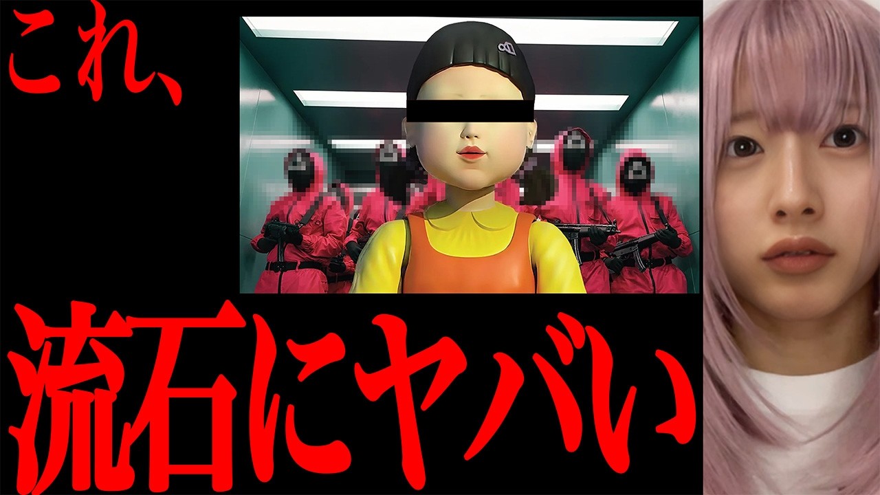 【衝撃】世界配信5分後まさかの結末