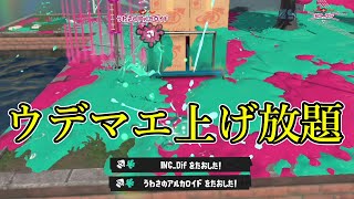 - Xマッチ上位で流行ってる新ブキを使ってみたwwww【Splatoon3】