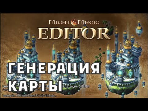 Герои 7 генератор карт
