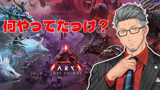 【#にじARK】ドンシューザウルス5【にじさんじ/舞元啓介】